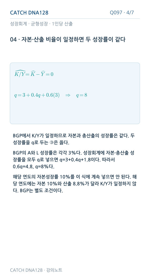 Q097 reading 4