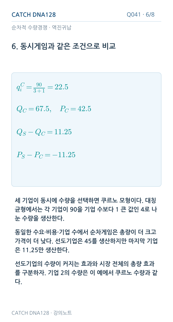 Q041 MOBILE 6