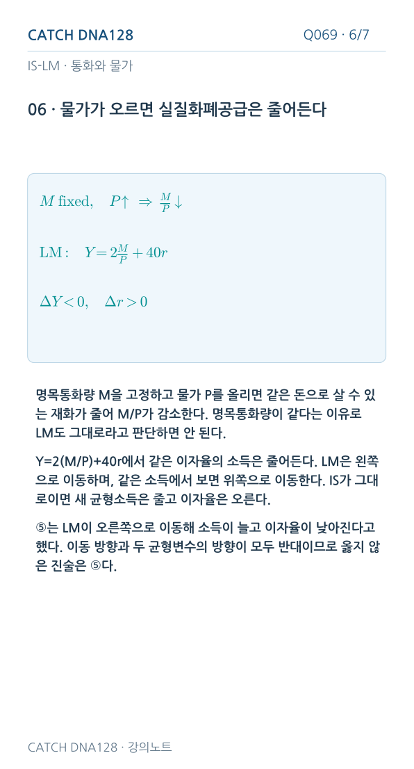 Q069 MOBILE 6