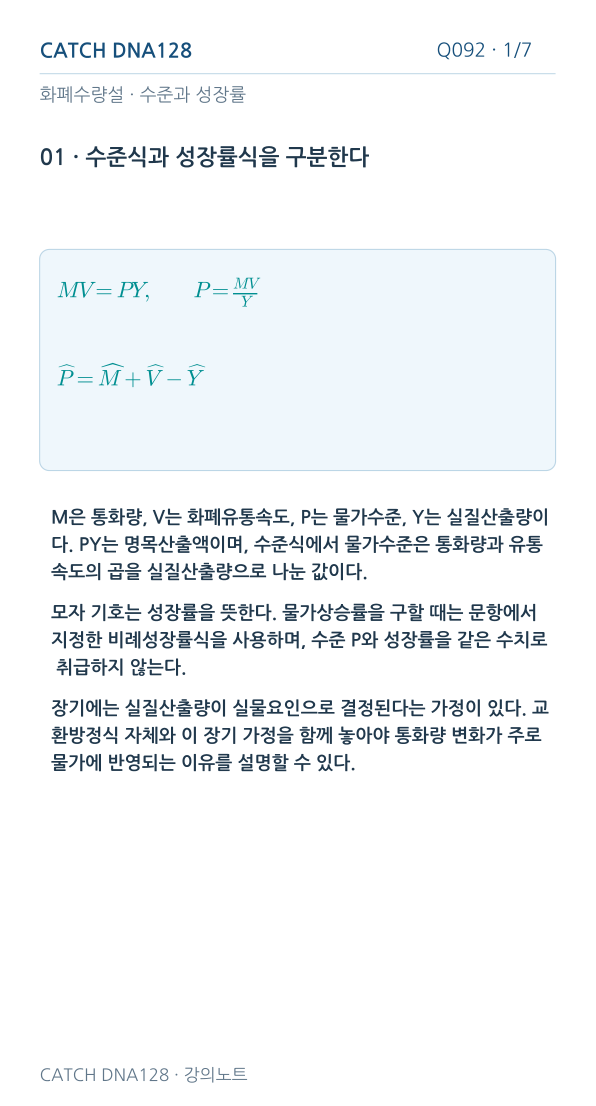 Q092 reading 1