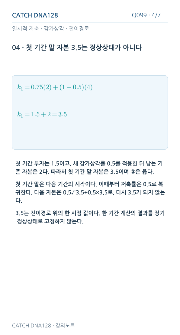 Q099 MOBILE 4