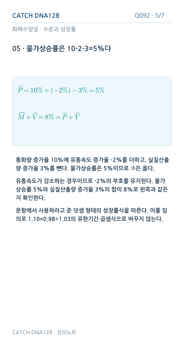 Q092 reading 5