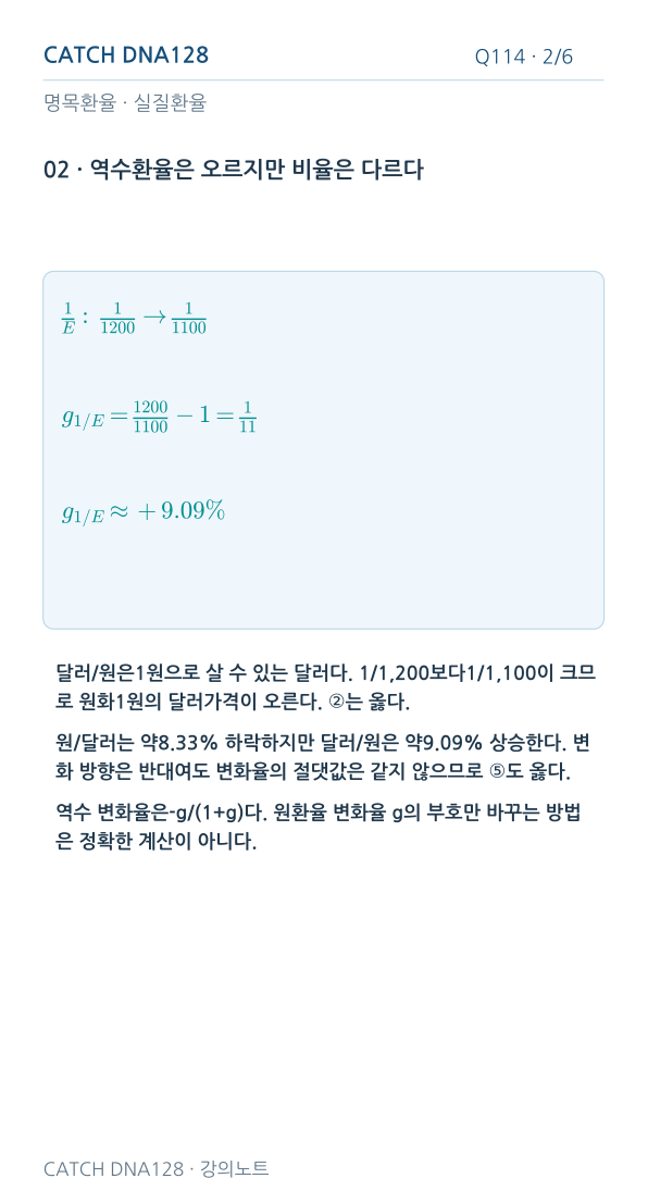 Q114 reading 2