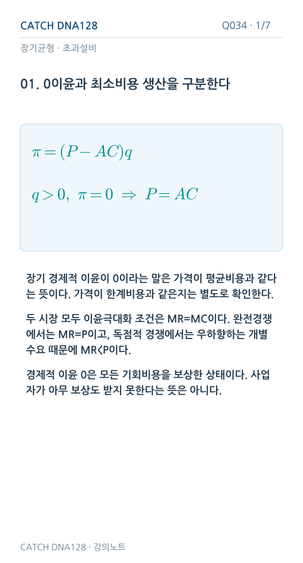 Q034 MOBILE 1