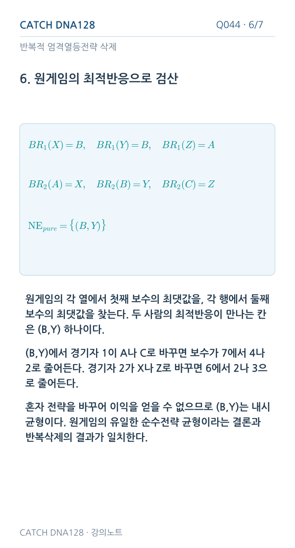 Q044 MOBILE 6