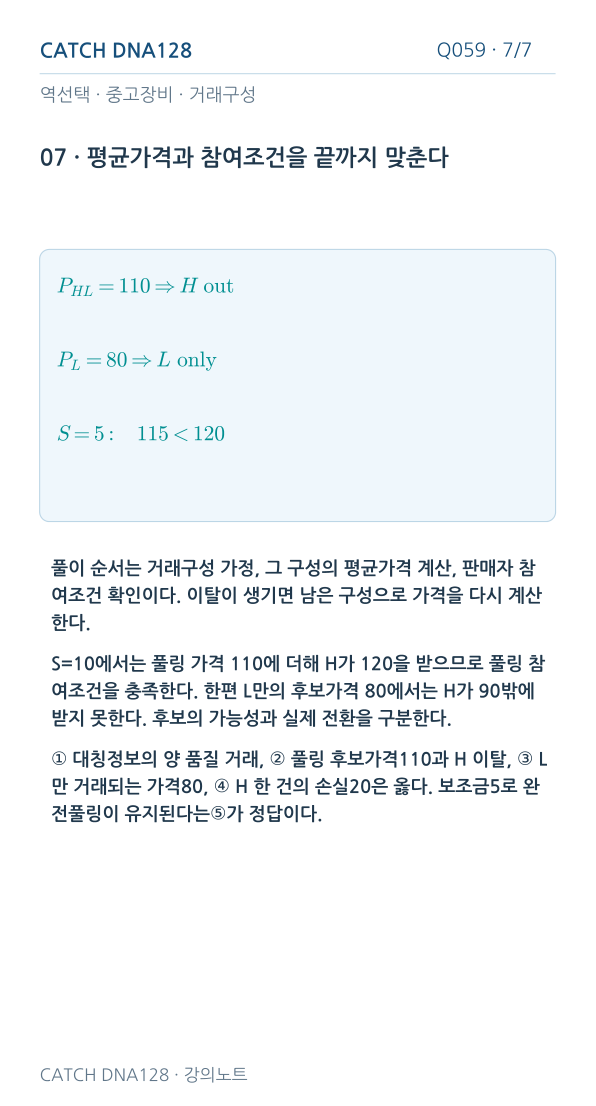 Q059 reading 7
