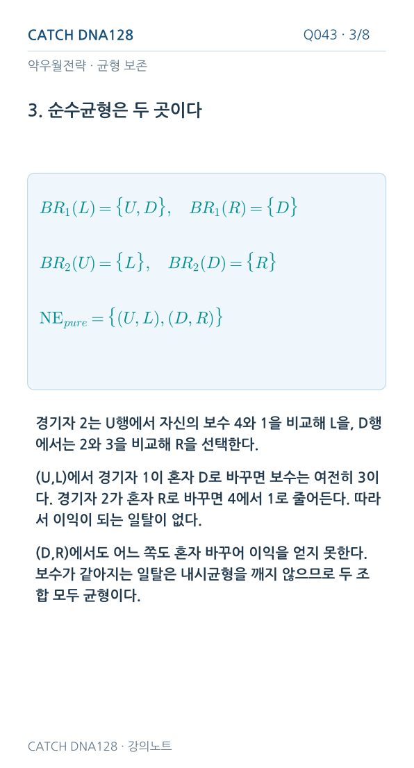 Q043 MOBILE 3