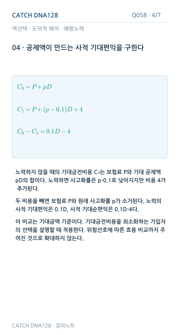 Q058 reading 4