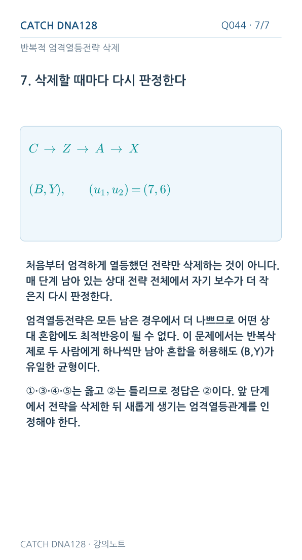 Q044 MOBILE 7