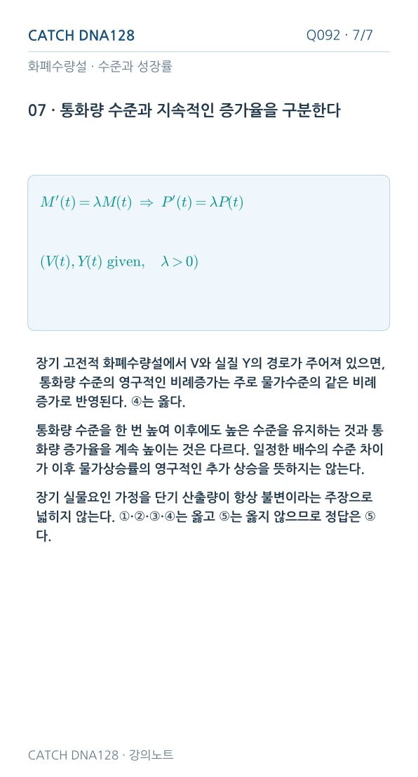 Q092 reading 7