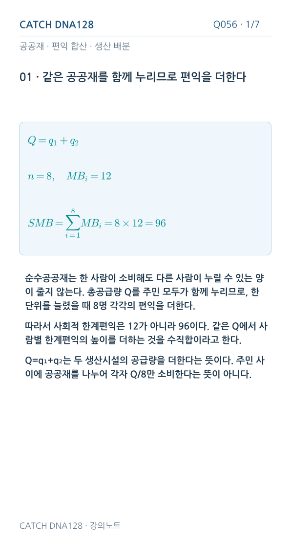 Q056 MOBILE 1