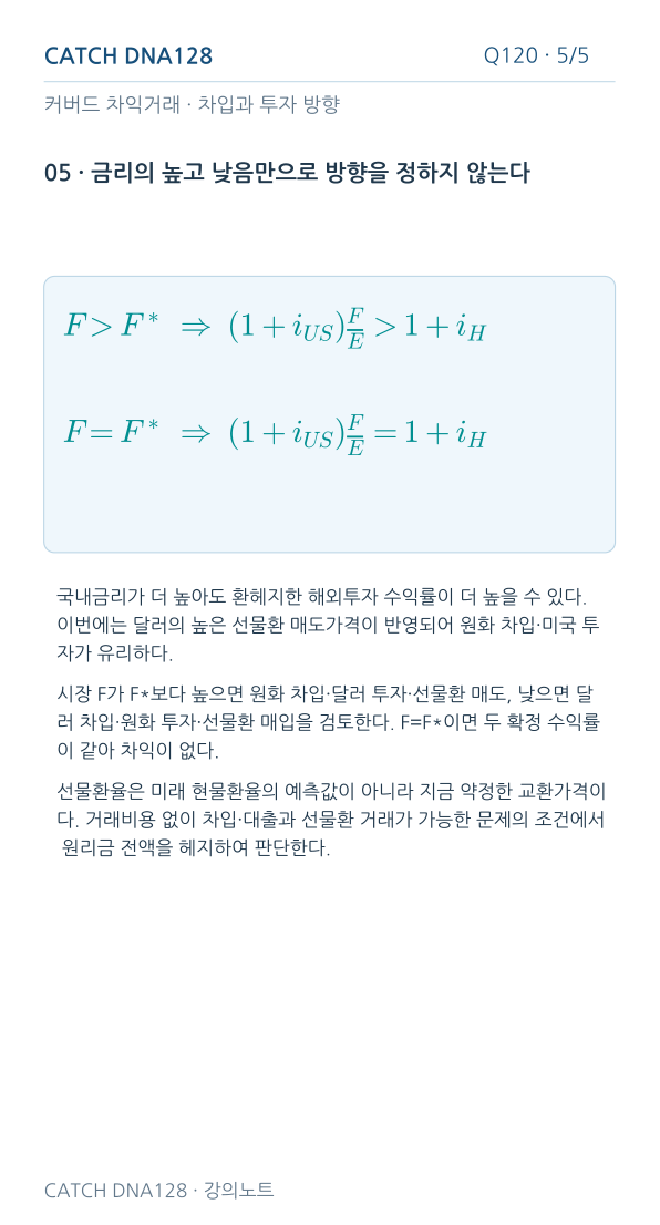 Q120 MOBILE 5