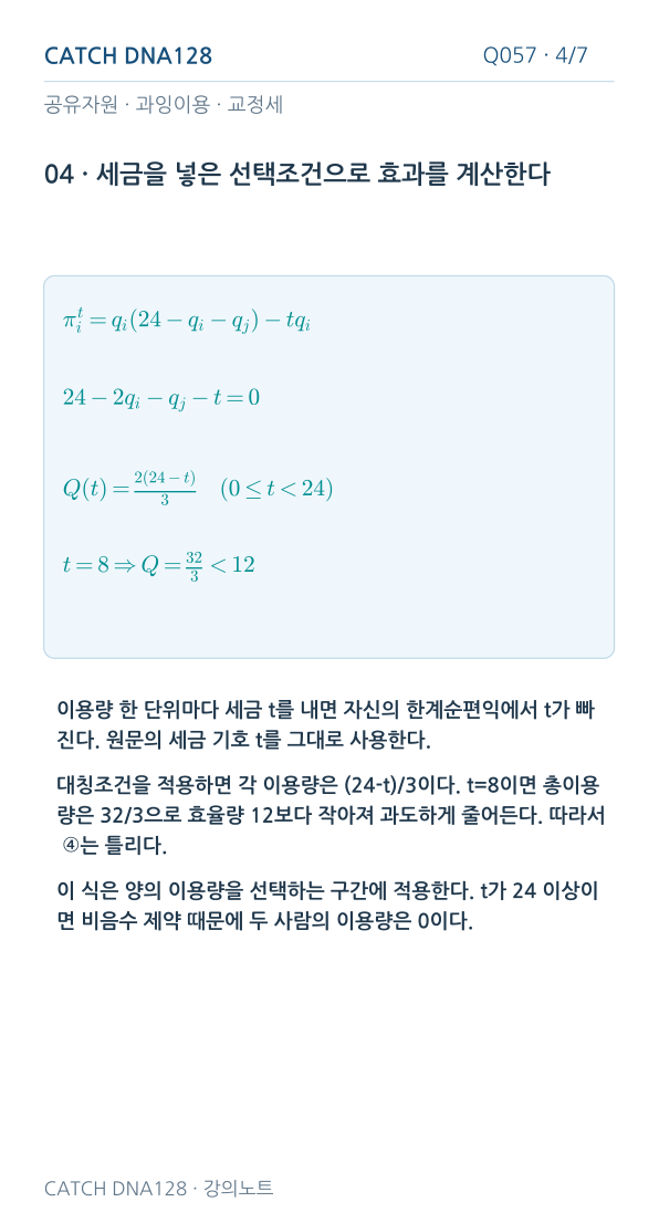 Q057 MOBILE 4