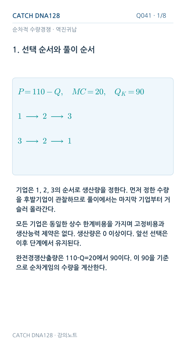 Q041 MOBILE 1
