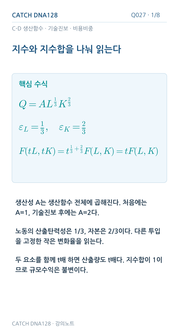Q027 MOBILE 1