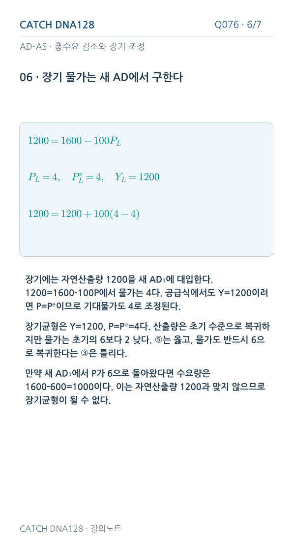 Q076 MOBILE 6