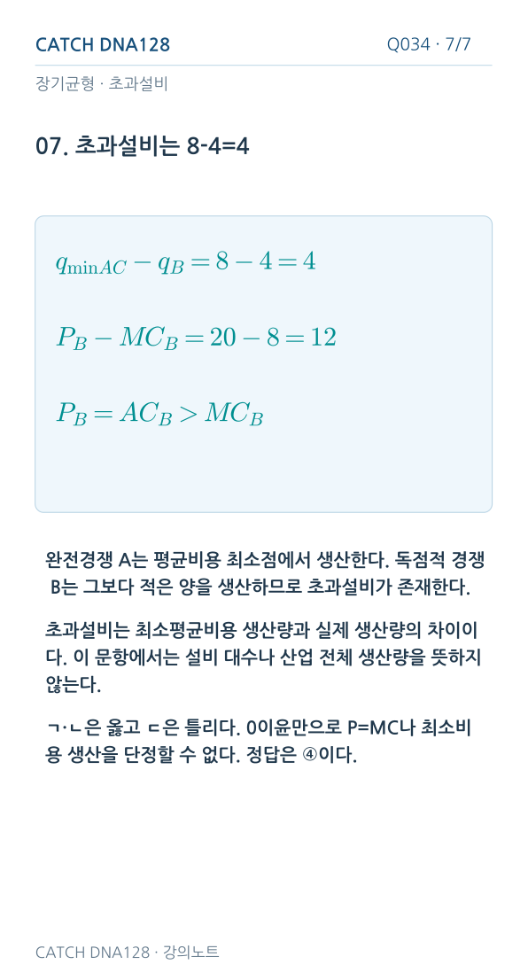Q034 MOBILE 7