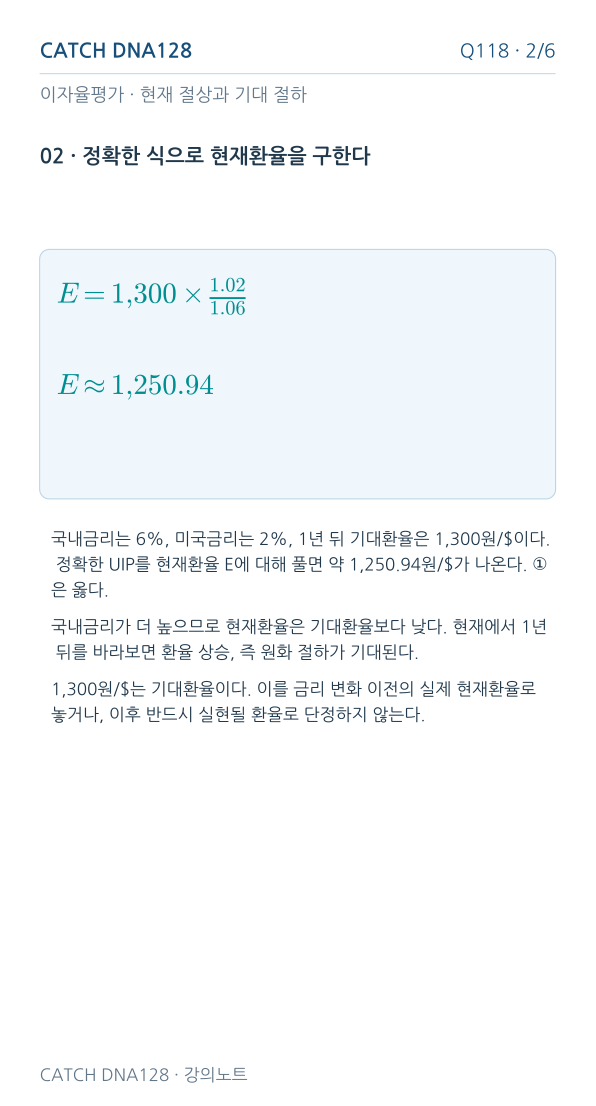 Q118 MOBILE 2
