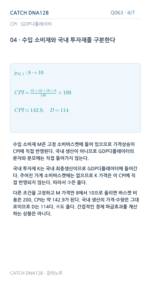 Q063 reading 4