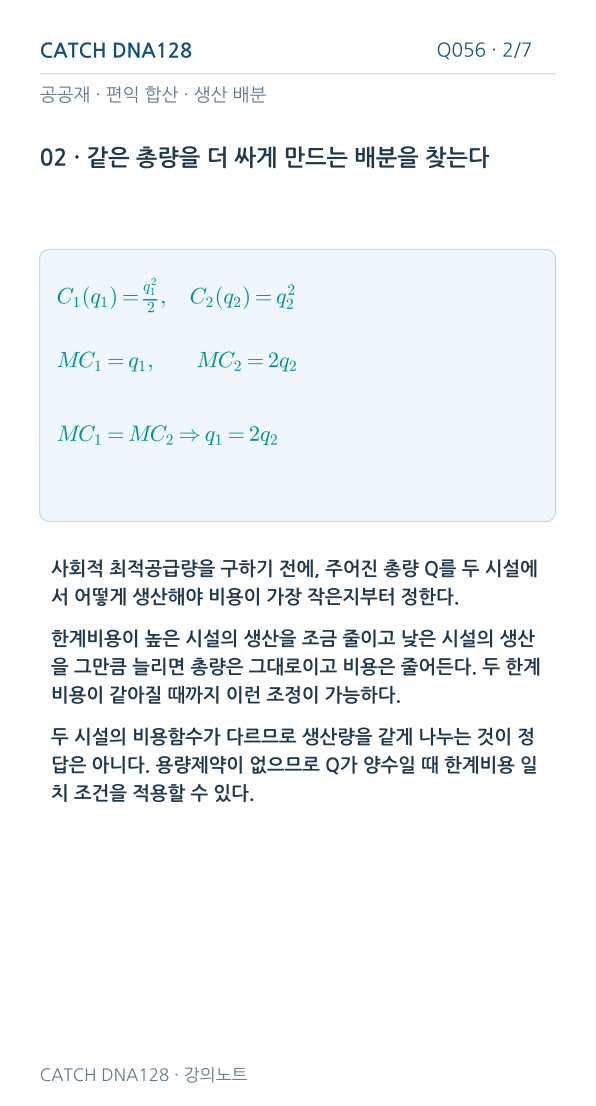 Q056 MOBILE 2