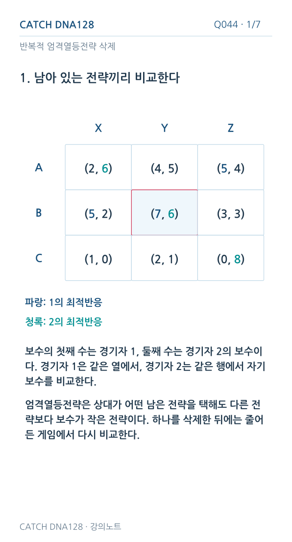 Q044 MOBILE 1