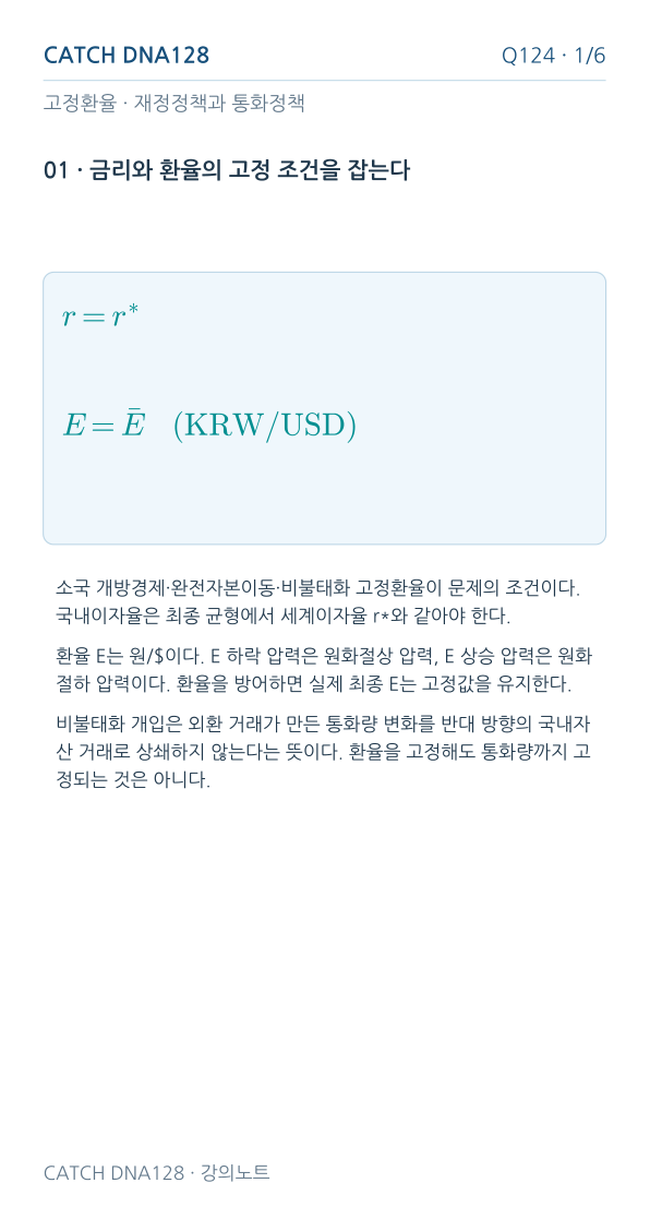 Q124 MOBILE 1