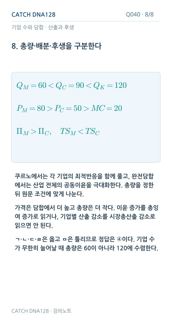 Q040 MOBILE 8