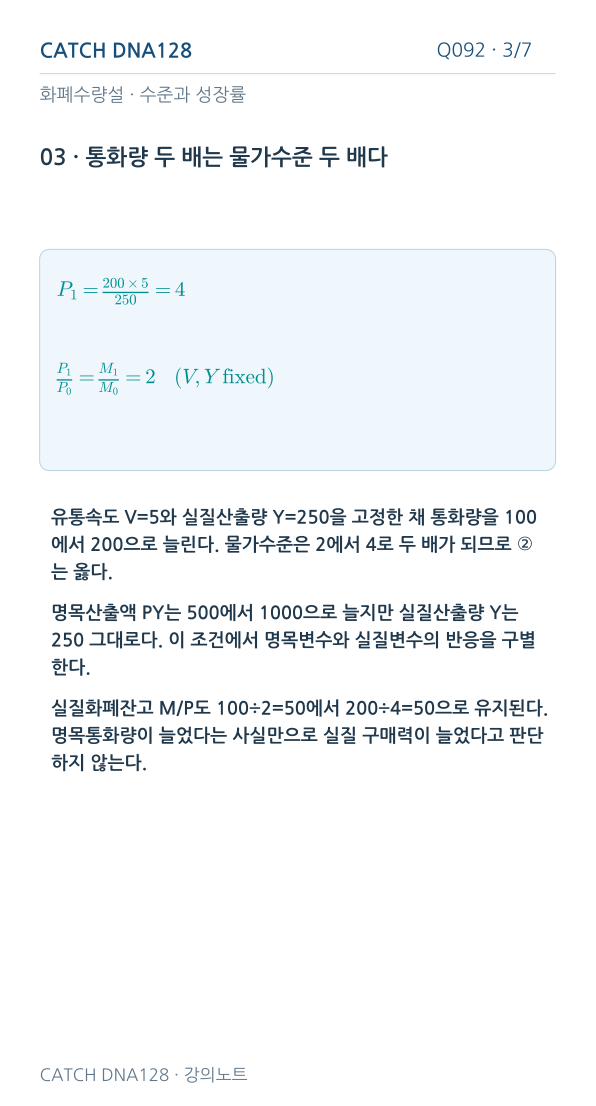 Q092 reading 3