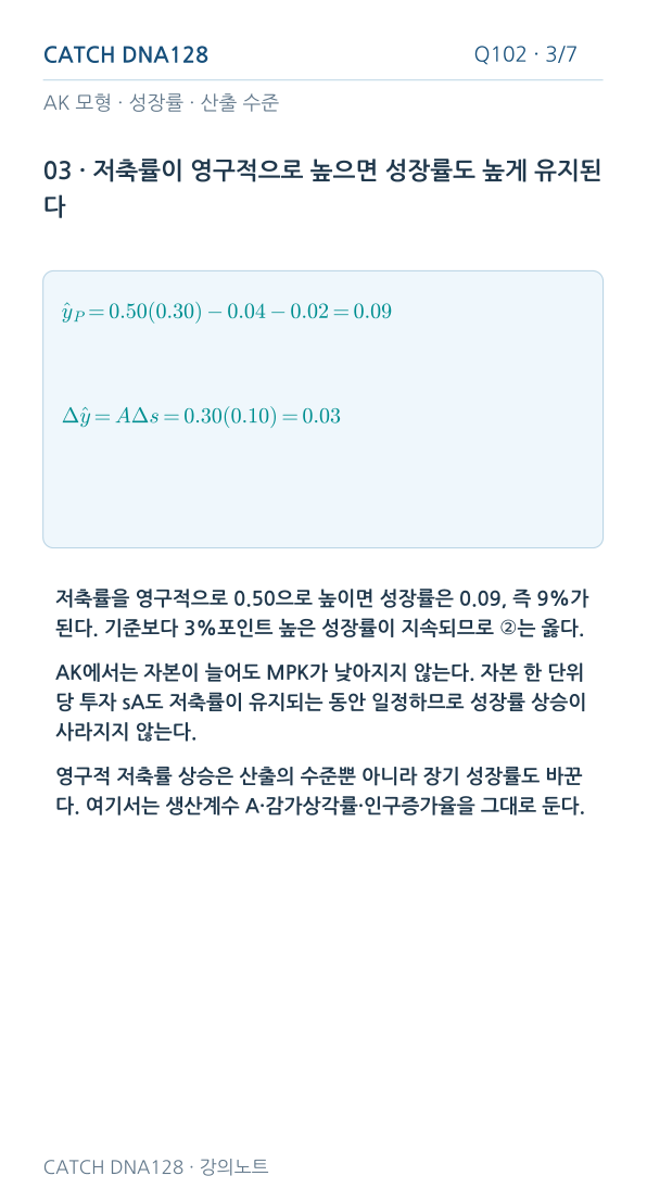 Q102 MOBILE 3