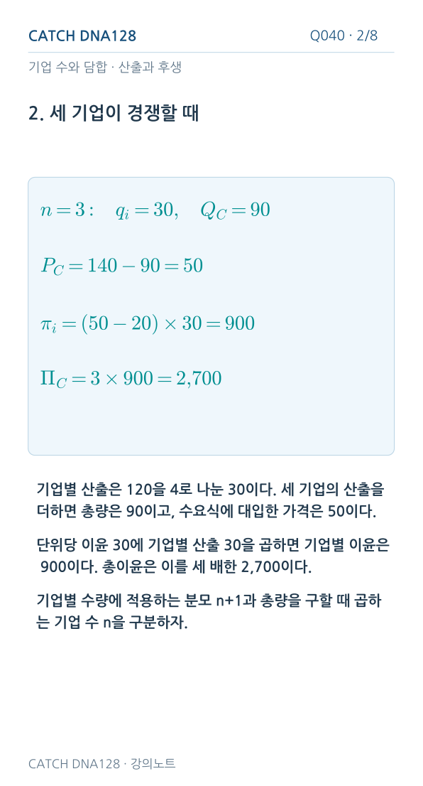 Q040 MOBILE 2