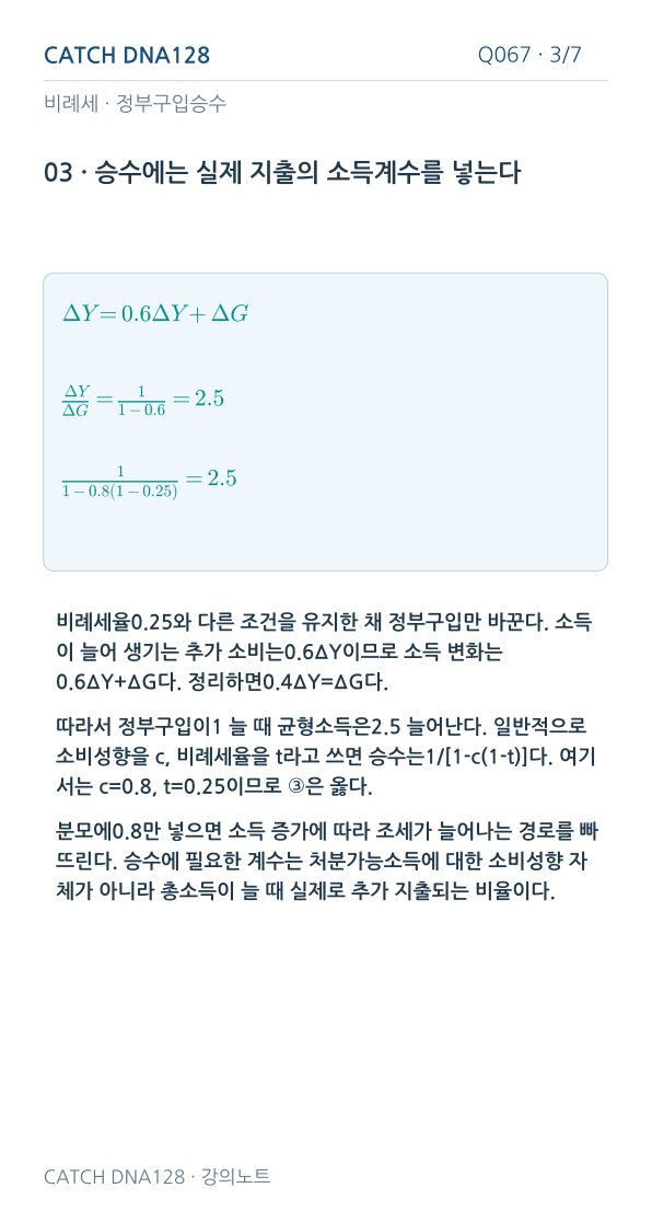 Q067 reading 3