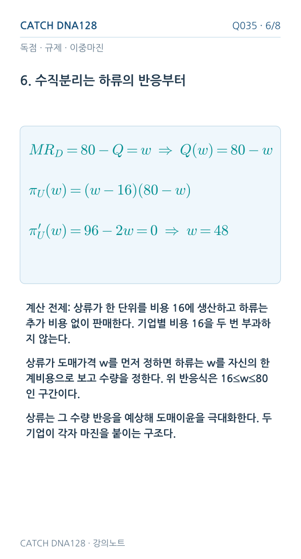 Q035 MOBILE 6