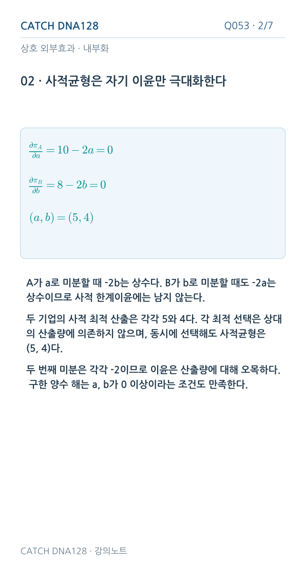 Q053 MOBILE 2