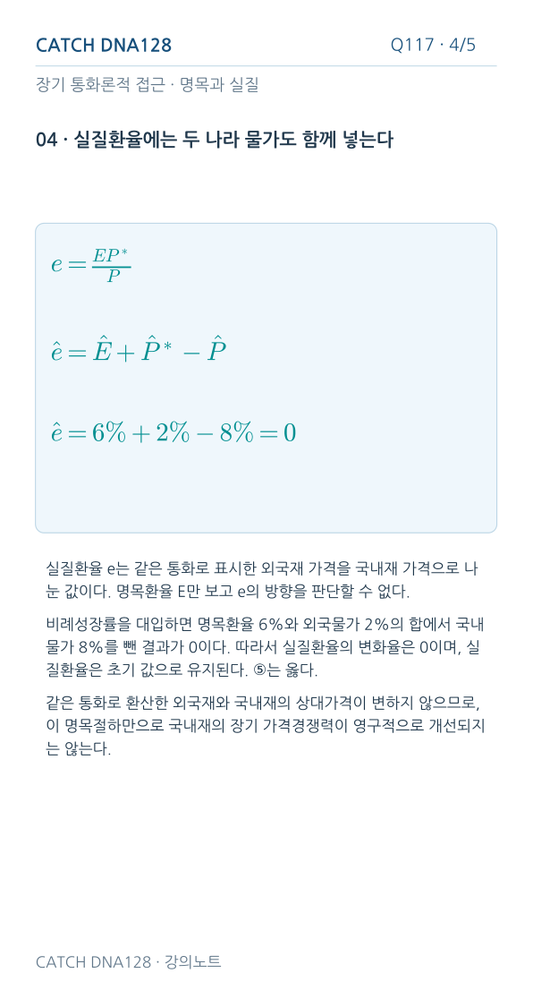 Q117 MOBILE 4