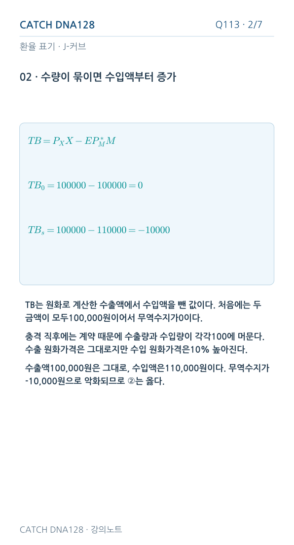 Q113 reading 2