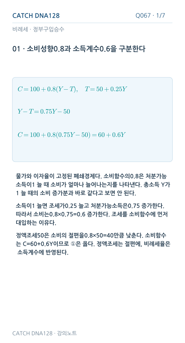 Q067 reading 1