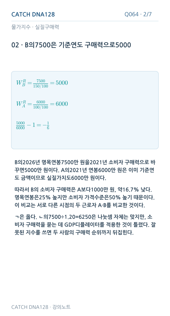 Q064 reading 2