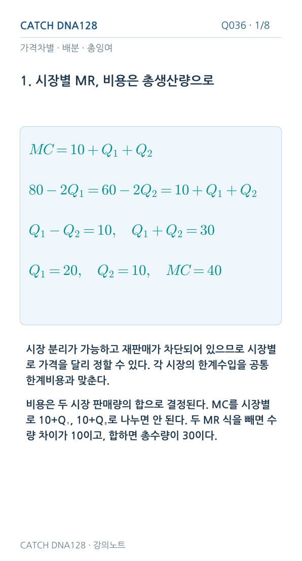 Q036 MOBILE 1