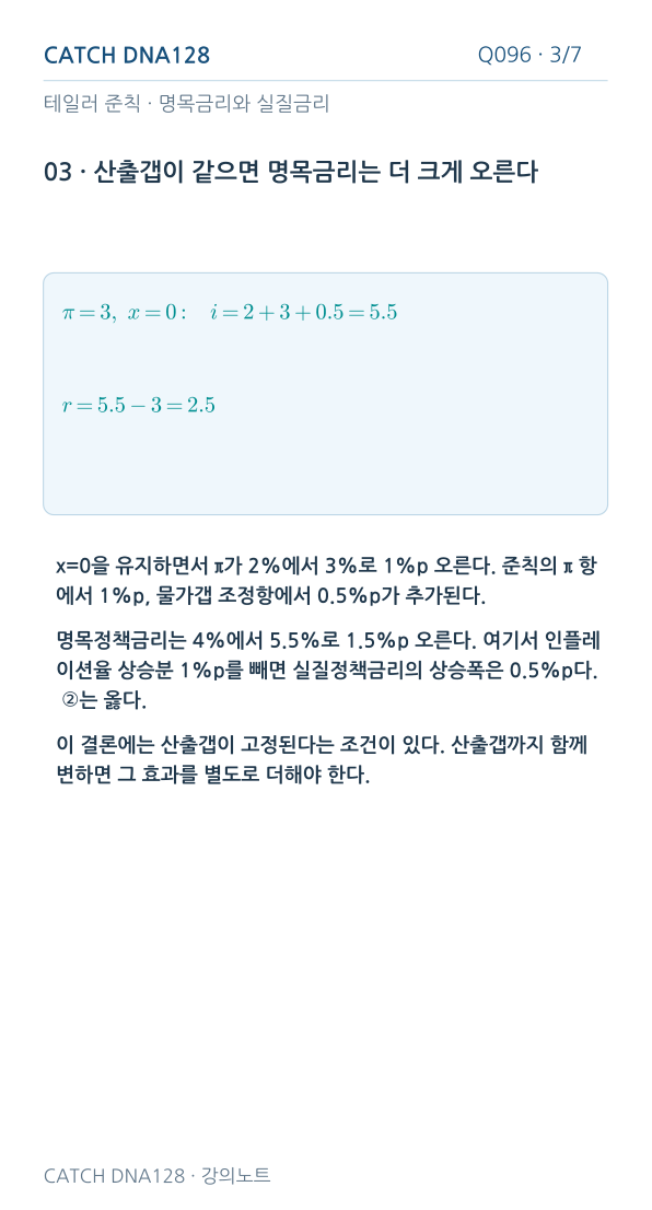 Q096 MOBILE 3