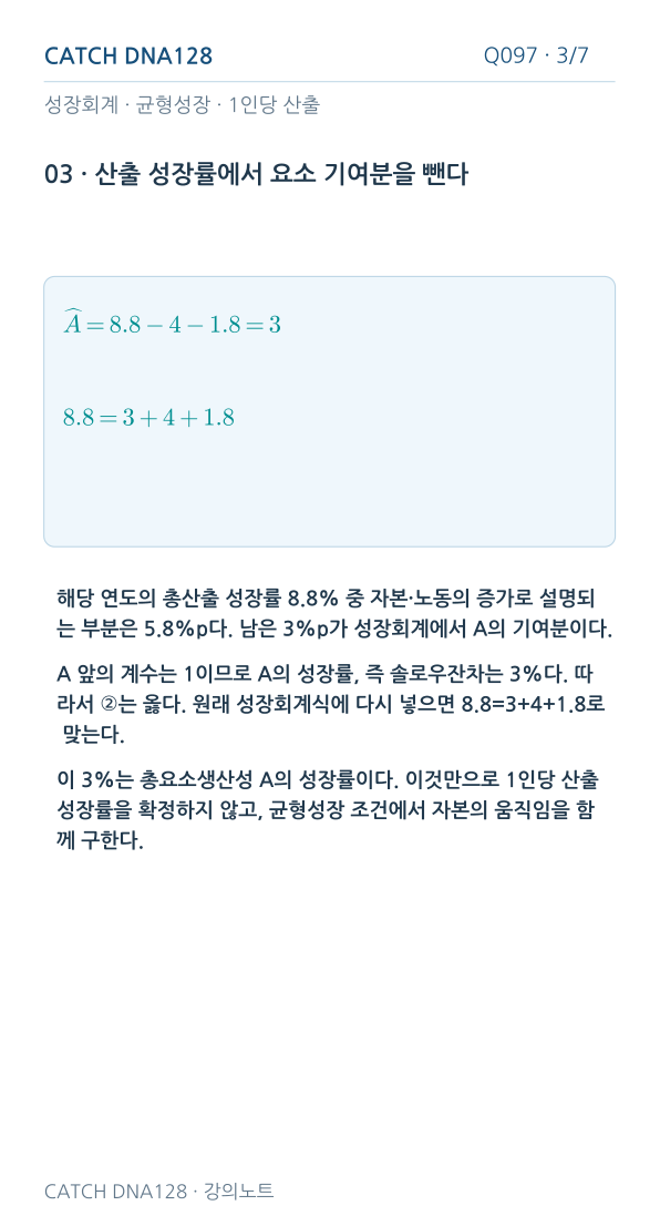 Q097 reading 3