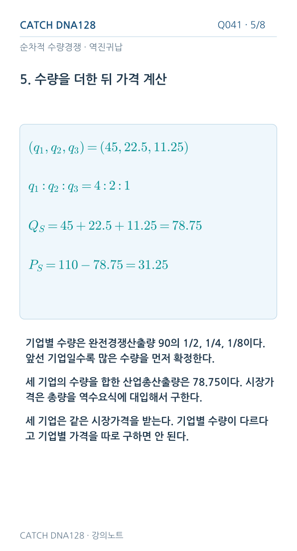 Q041 MOBILE 5