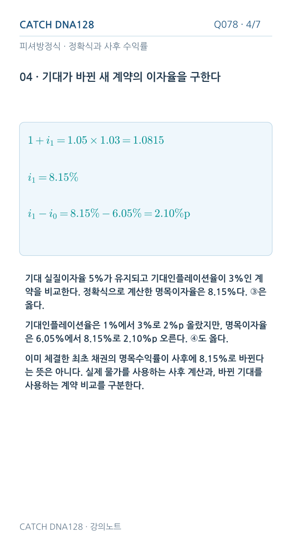 Q078 reading 4