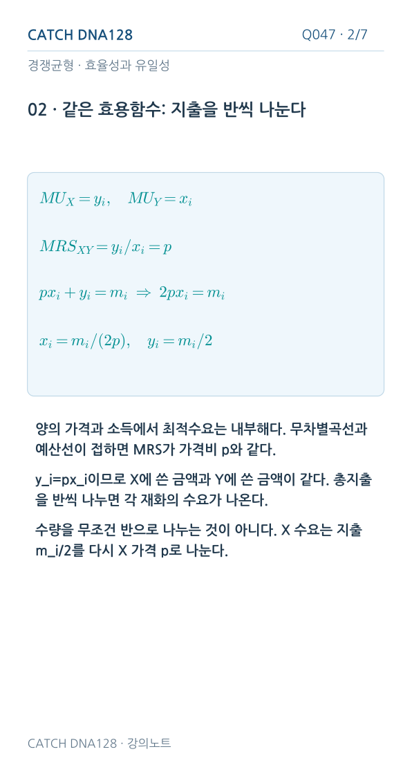Q047 MOBILE 2