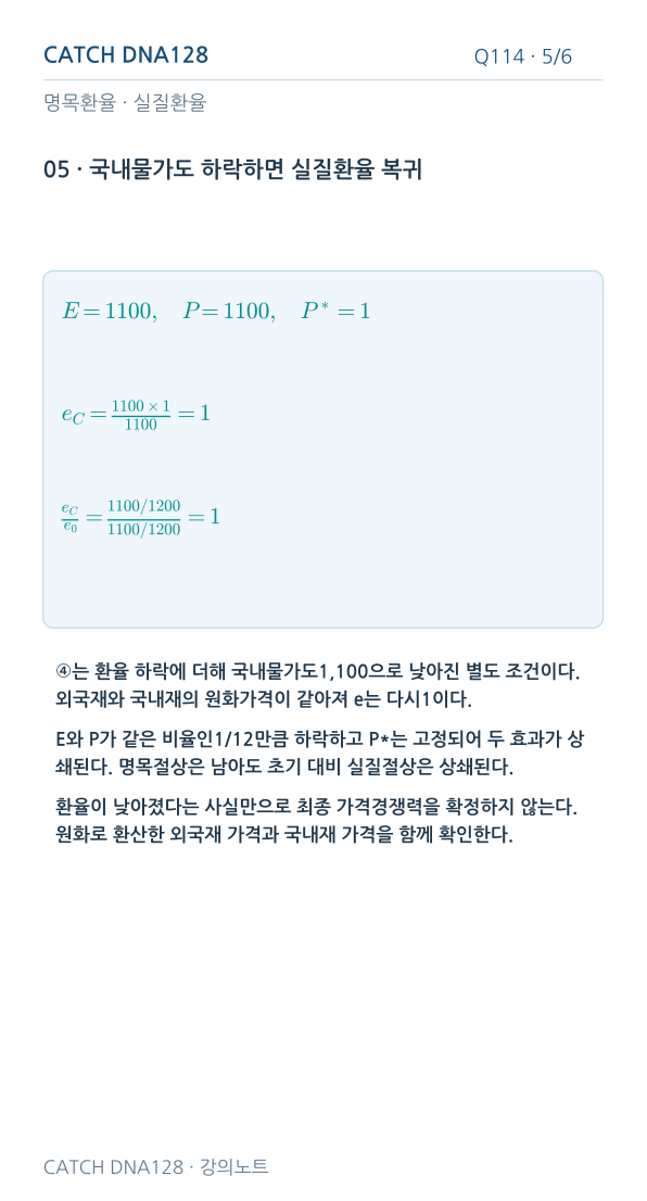 Q114 reading 5