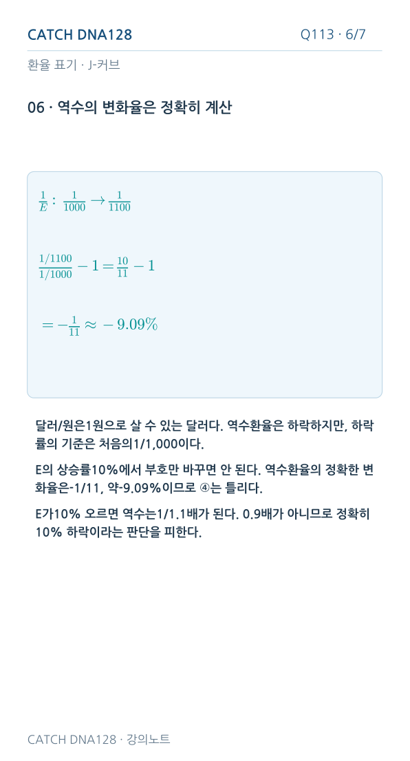 Q113 reading 6