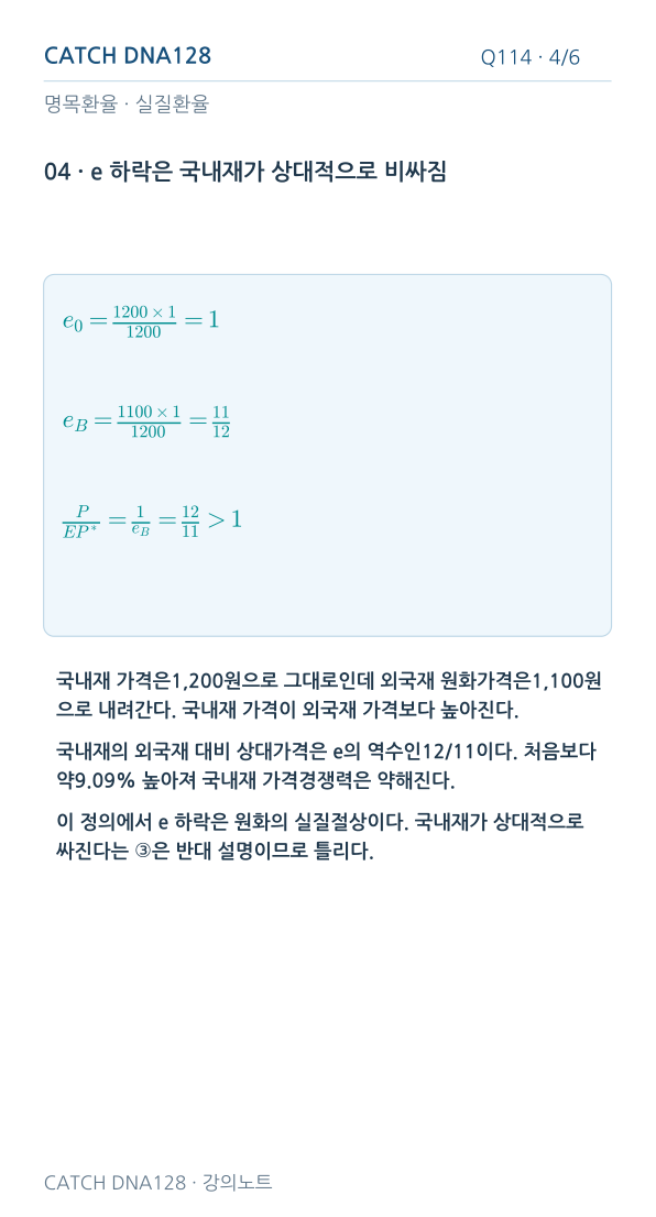 Q114 reading 4