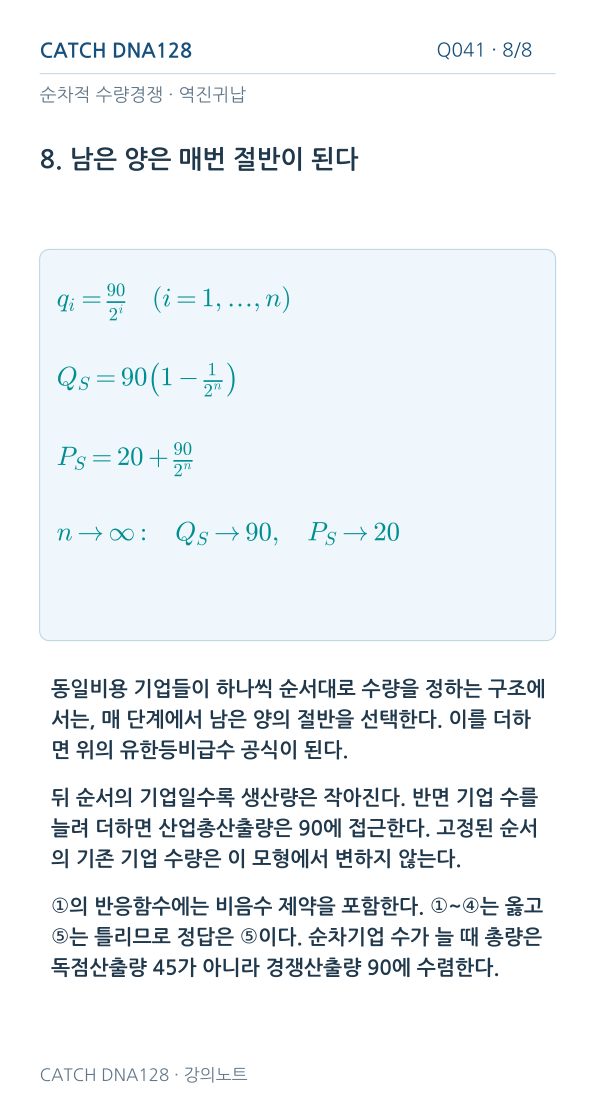 Q041 MOBILE 8