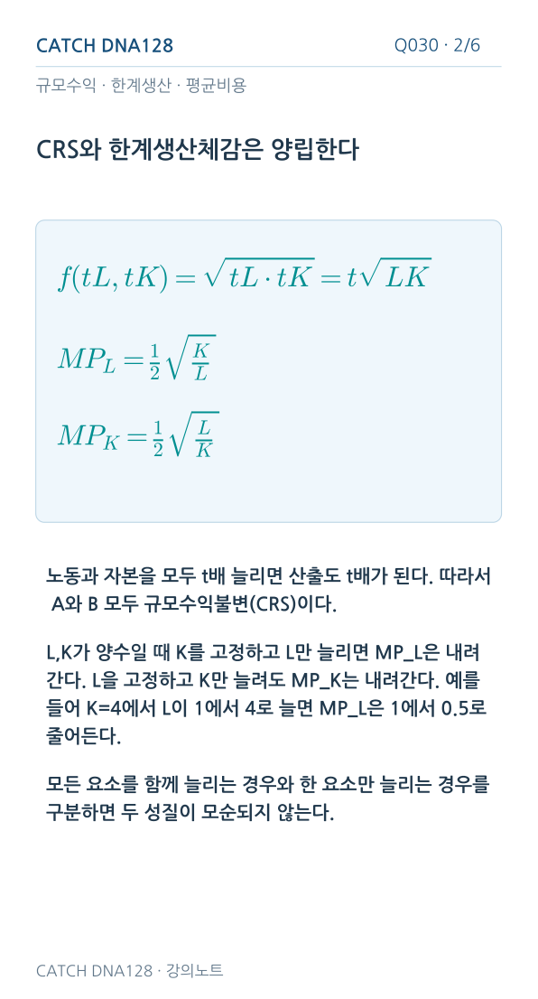 Q030 MOBILE 2