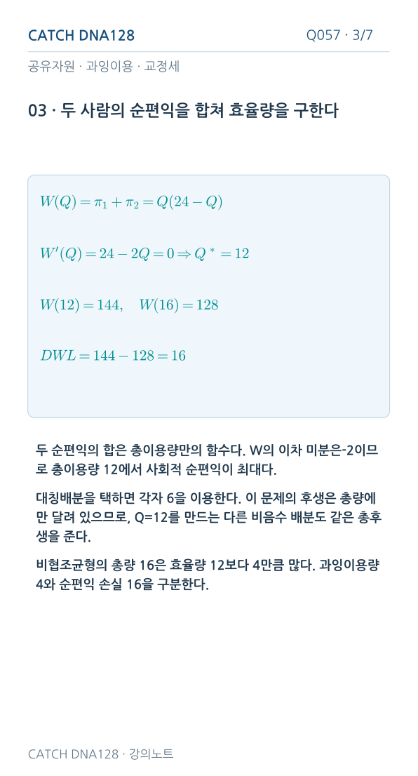 Q057 MOBILE 3