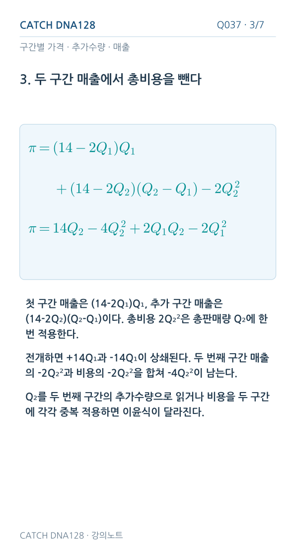 Q037 MOBILE 3
